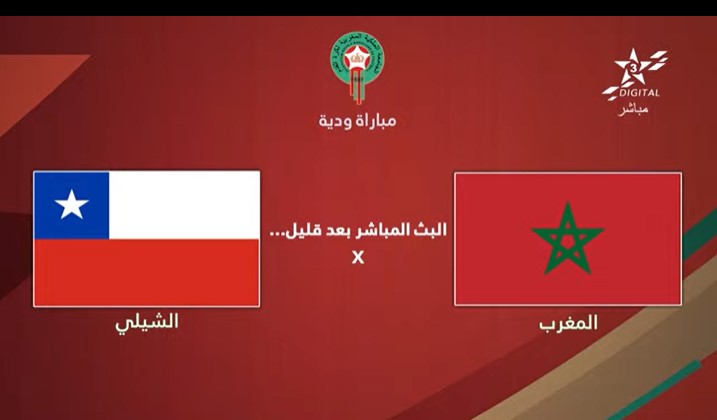 مبارة المغرب
